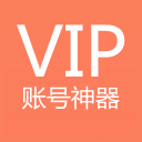 VIP账号神器社app下载-VIP账号神器社下载v1.0.2 安卓版