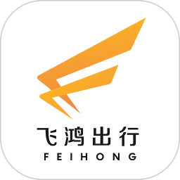 佛山飞鸿出行