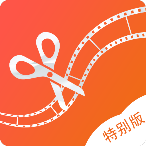 美策视频编辑app下载-美策视频编辑软件下载v6.3.6 安卓版