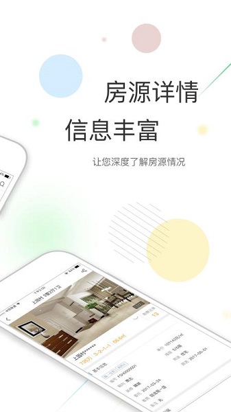 汇智凌云手机app