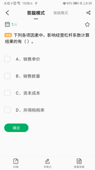 格子题库app