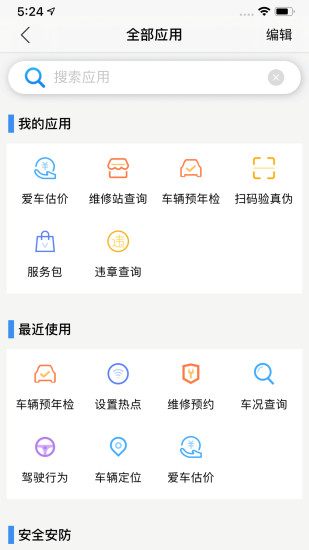 江铃智行app