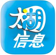 太湖信息ios-太湖信息iphone版(暂未上线)v1.22 苹果版