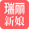 瑞丽新娘app下载-瑞丽新娘(资讯阅读)下载v1.0.1 安卓版