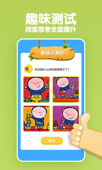 咔哒故事app