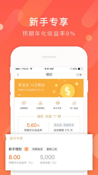 平安一账通app官方下载