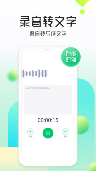 通话录音器app