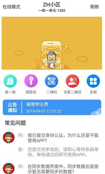 小门童最新版