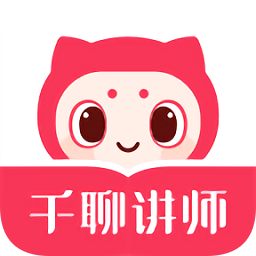 千聊讲师app下载-千聊讲师管理平台下载v1.3.0 官方安卓版