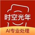 时空光年照片修复安装 v2.1.1安卓版
