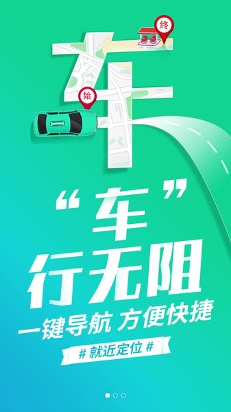 车油喜app