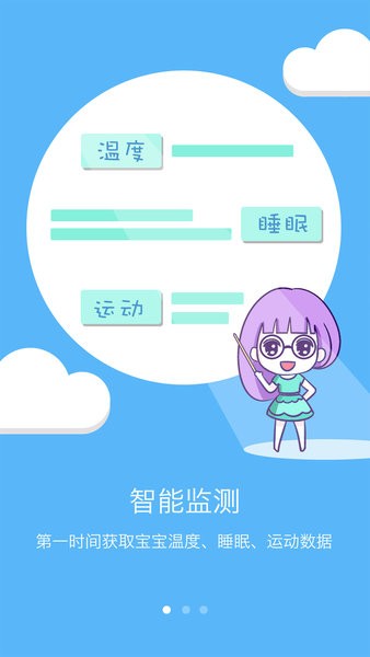 步步猫育儿app