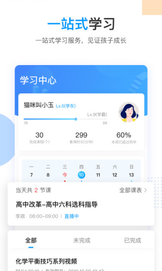 乐学高考app