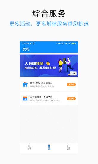 信汇通app