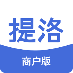 提洛商户app下载-提洛商户下载v1.0.0 安卓版