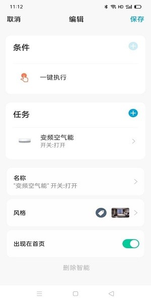 掌上慧联app