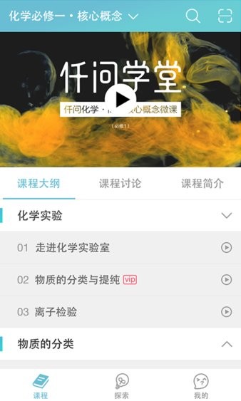 仟问学堂app