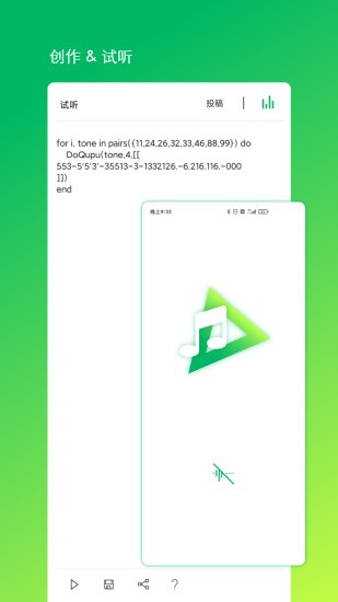 音乐编程app