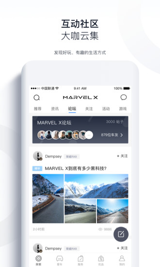 上汽荣威app