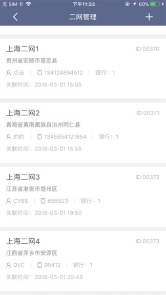 易查库官方app