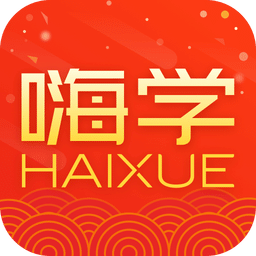 嗨学网播放器下载-嗨学网视频播放器下载v1.0  绿色版