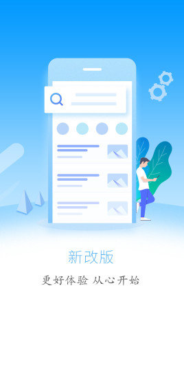 云上硒都app