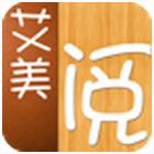 艾美阅app下载-艾美阅下载v1.0.1 安卓版