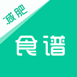 减脂食谱电子版下载-减脂食谱app下载v3.0.6 安卓最新版