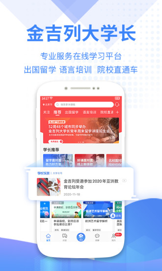 金吉列大学长app