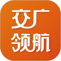 交广领航电脑版下载-交广领航软件最新版下载v4.4.8 官方pc版