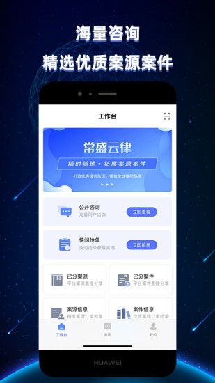 常盛云律app