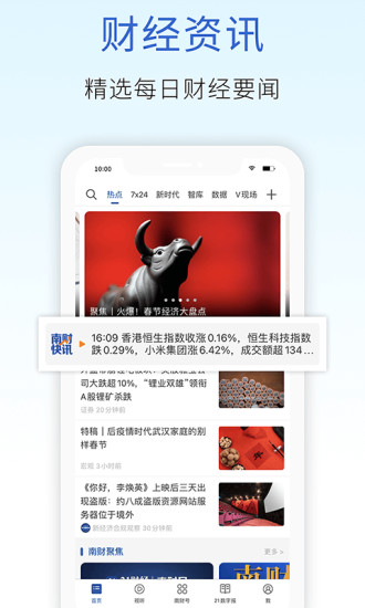 21财经app