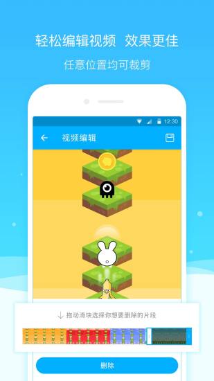 超级截图录屏大师app