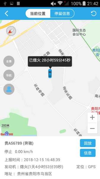 智查车app