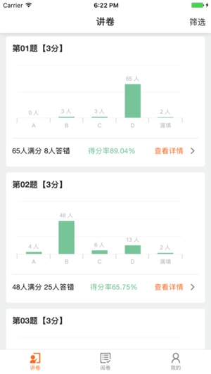 七天网络学生版