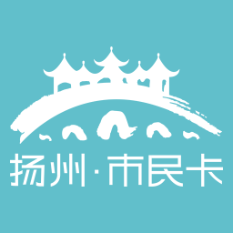 扬州市民卡最新版