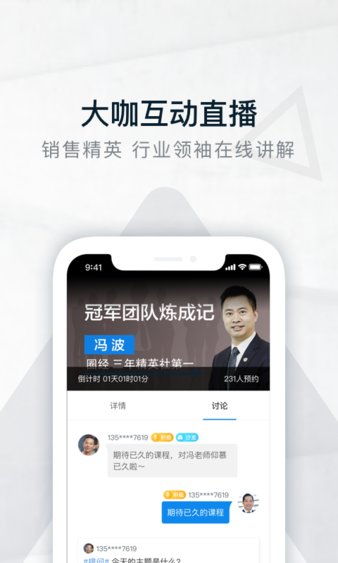 入职道贝壳找房app