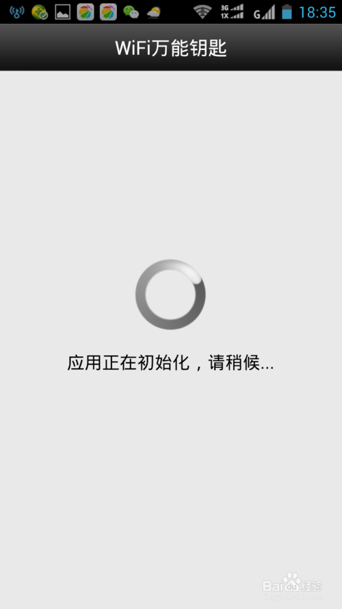 wifi万能钥匙怎么查看密码