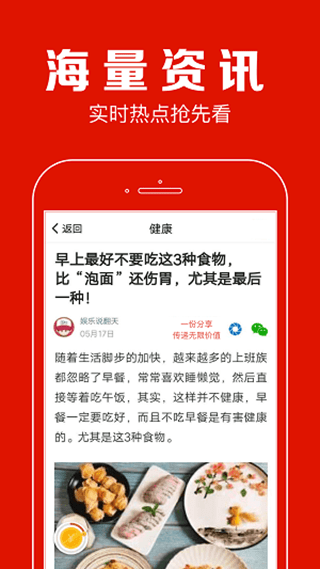 第一看点app