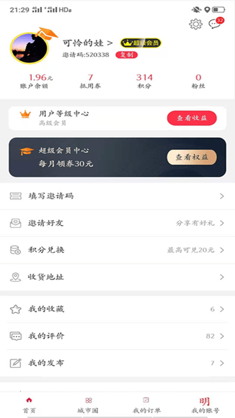 幸福嵩明app