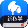 新私学app下载-新私学公务员题库下载v1.21 安卓版