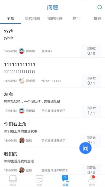 读书郎空中课堂app