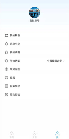 星云社区app