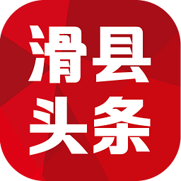 滑县头条app下载-滑县头条(滑县新闻)下载v1.1.0 安卓版