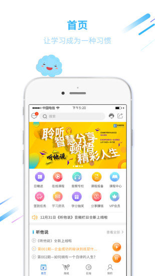 巨海商学院app