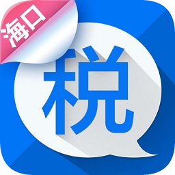 海口e税客苹果版-海口e税客iphone版(暂未上线)v3.3.8 ios手机版