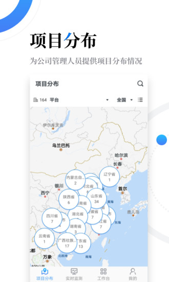 云筑智联app