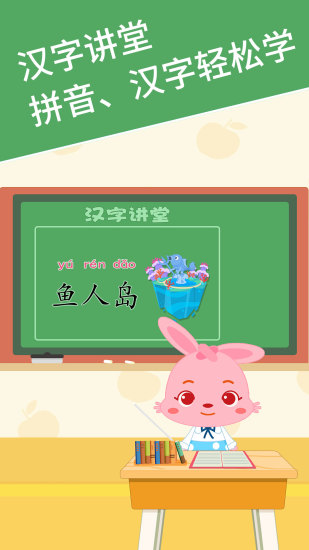 麦田识字app