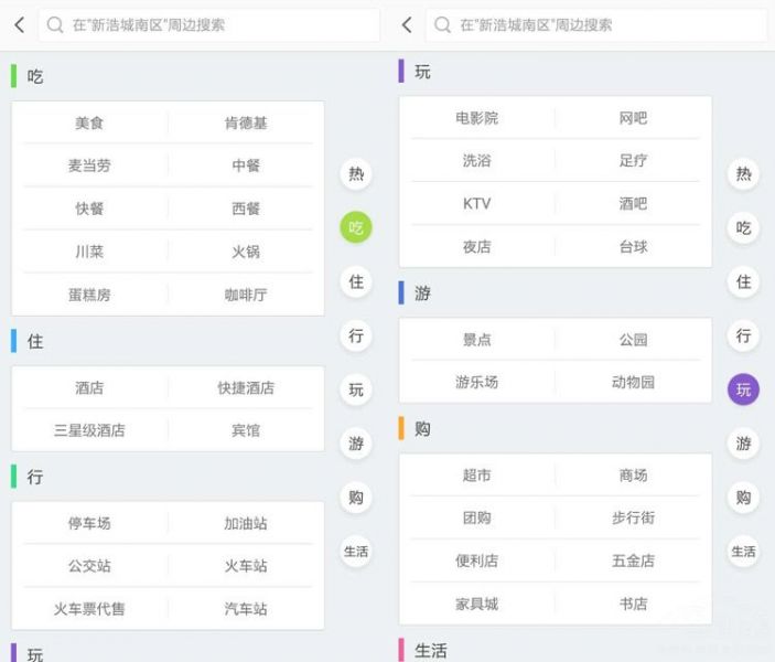 吃喝玩乐 旅游生活 这一个APP就够啦！超好用！
