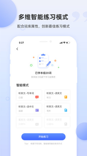 pte单词app